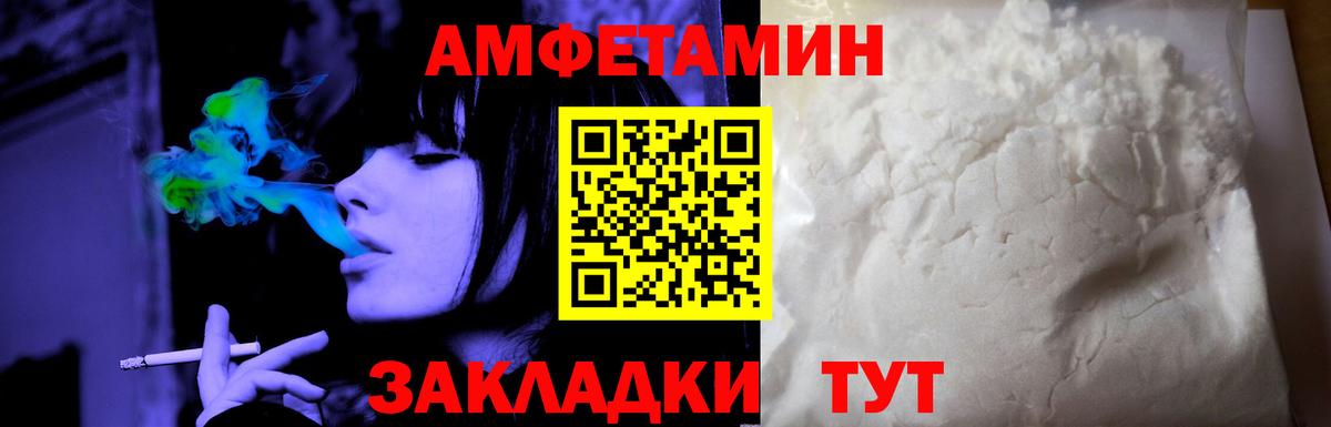 Нефтекумск  АМФ  Вход с VPN  АМФЕТАМИН 98% 