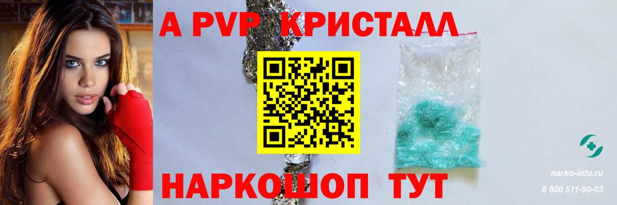 наркошоп  Alpha-PVP Соль  Вход с VPN  Нефтекумск  APVP крисы CK  Альфа ПВП Соль 