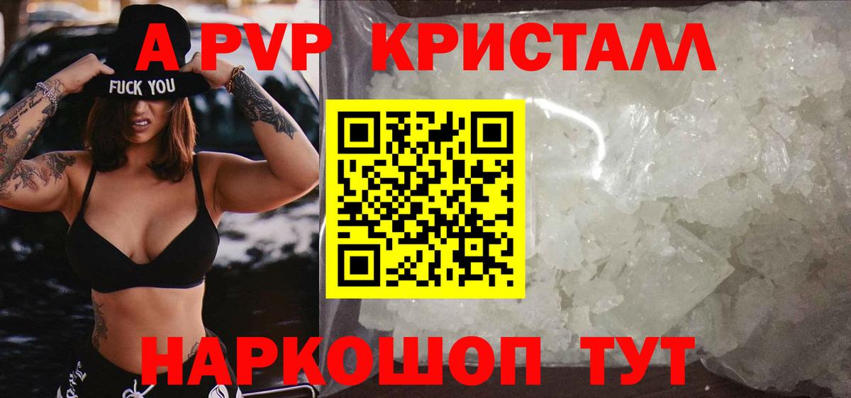 А ПВП Соль Нефтекумск