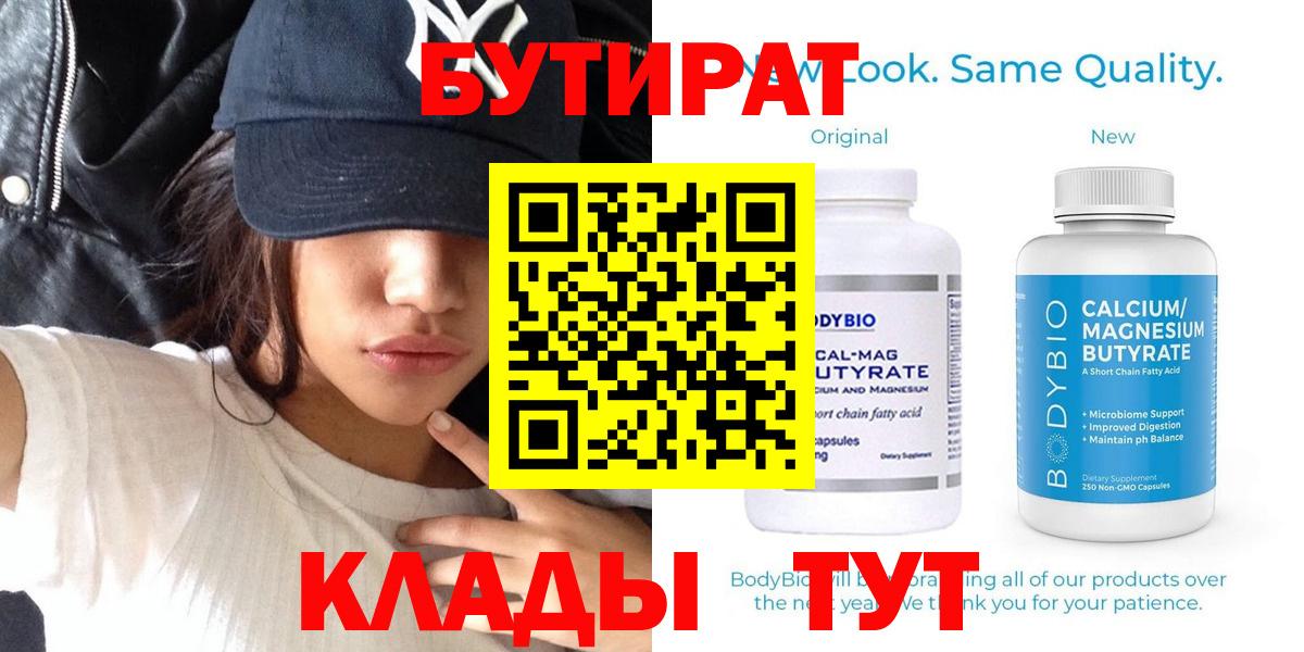 Нефтекумск  Бутират жидкий экстази  Вход с VPN 