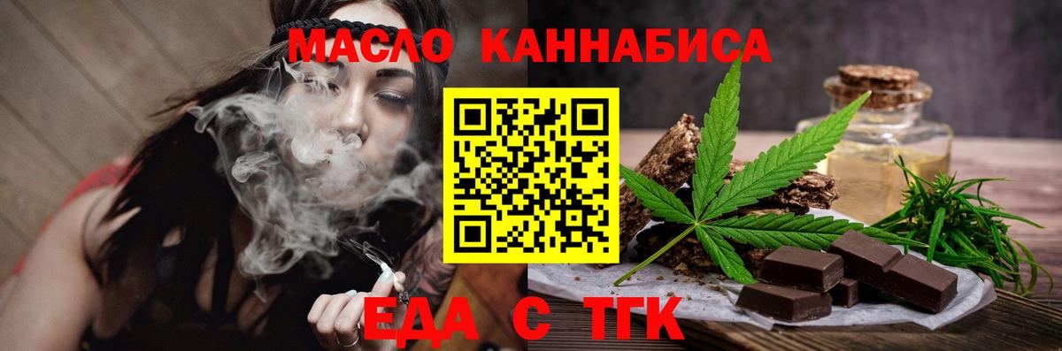 Нефтекумск  Cannafood конопля  Вход с VPN 