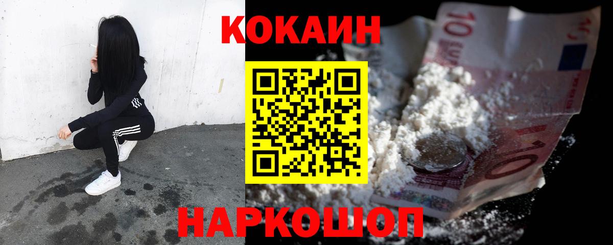 Кокаин  Вход с VPN  Нефтекумск  Кокаин Fish Scale  COCAIN Columbia 