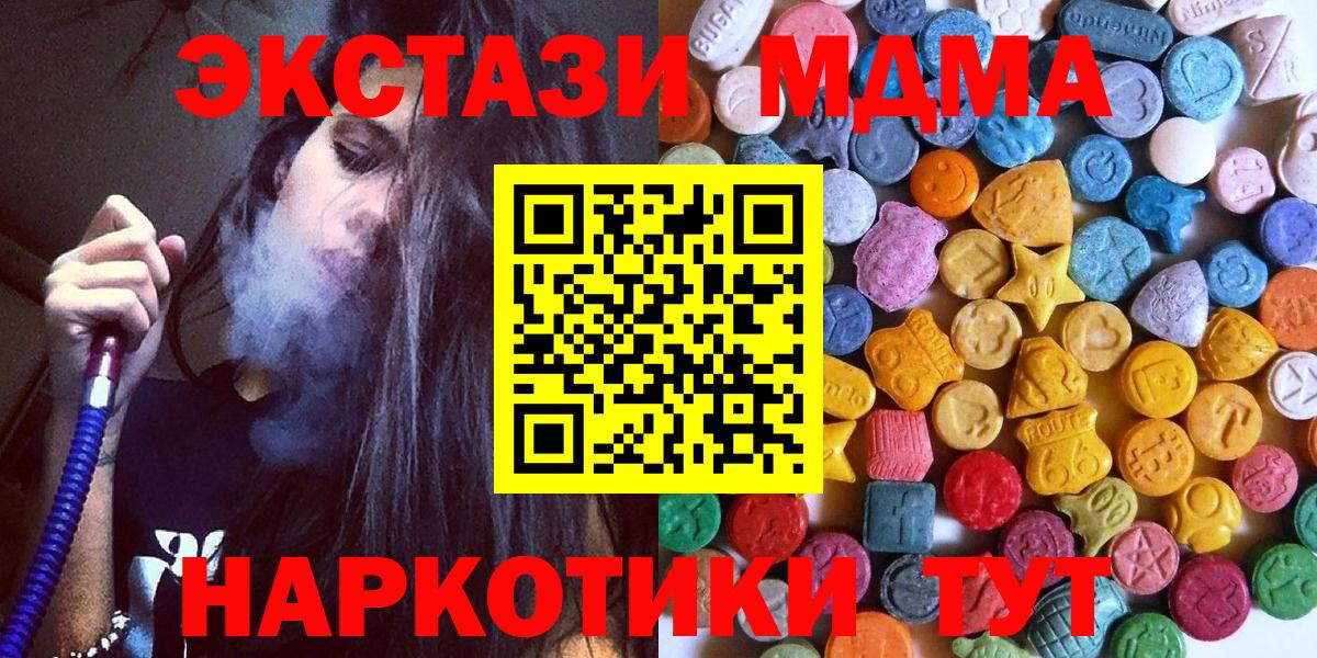 Экстази 280 MDMA Нефтекумск