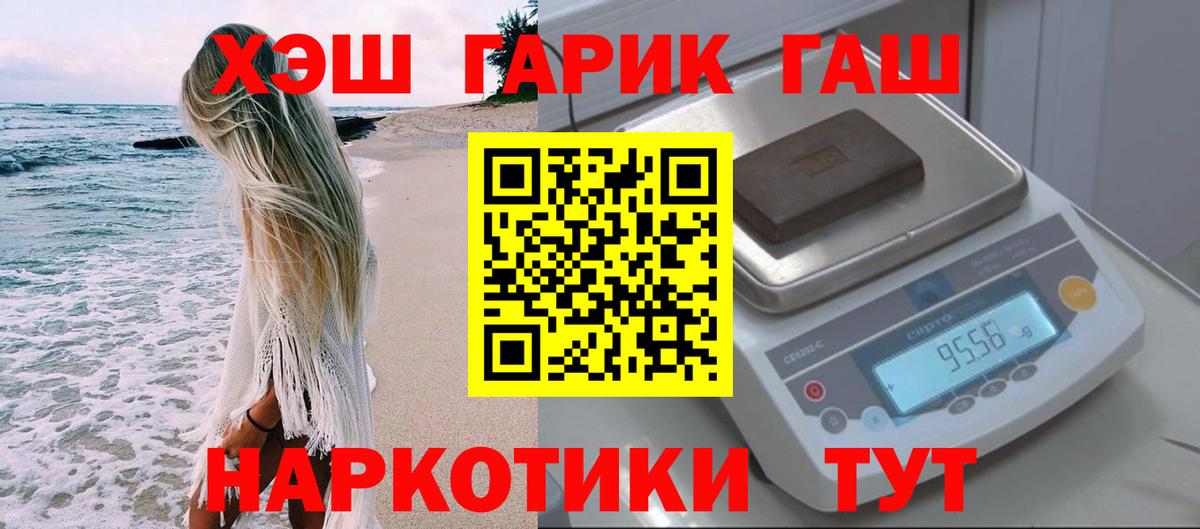 ГАШИШ hashish  Вход с VPN  Гашиш hashish  ГАШ  Нефтекумск 