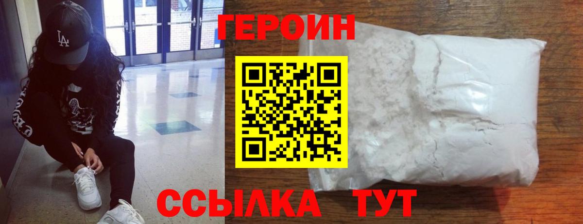 Нефтекумск  Героин  Вход с VPN  Героин герыч 