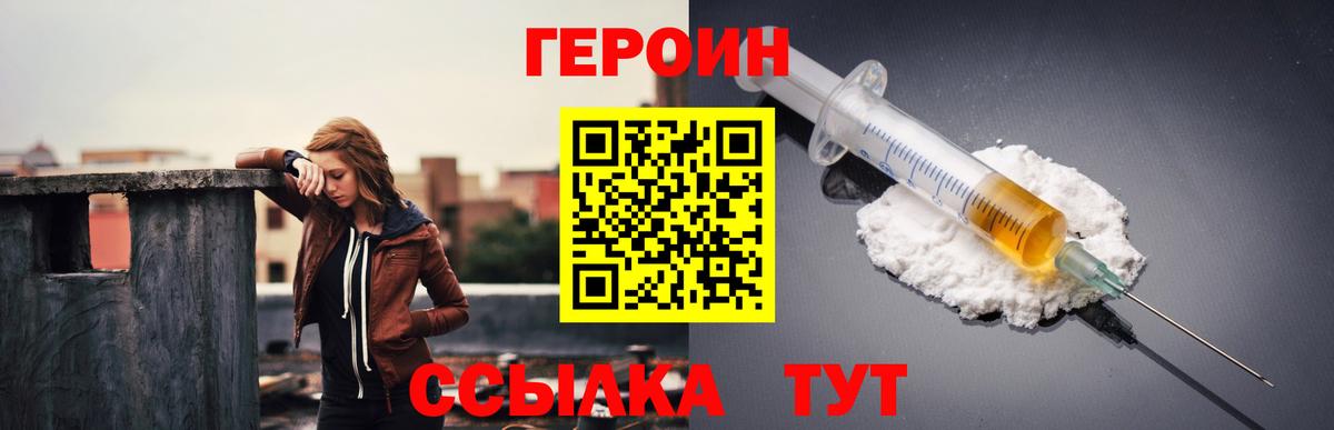 Героин гречка Нефтекумск