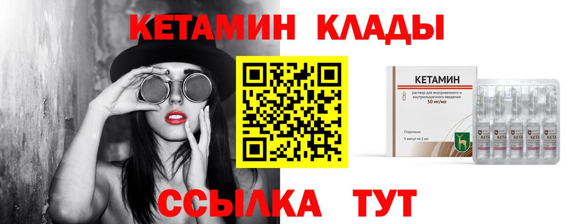 Кетамин VHQ  КЕТАМИН VHQ  OMG ONION  Вход с VPN  Нефтекумск 