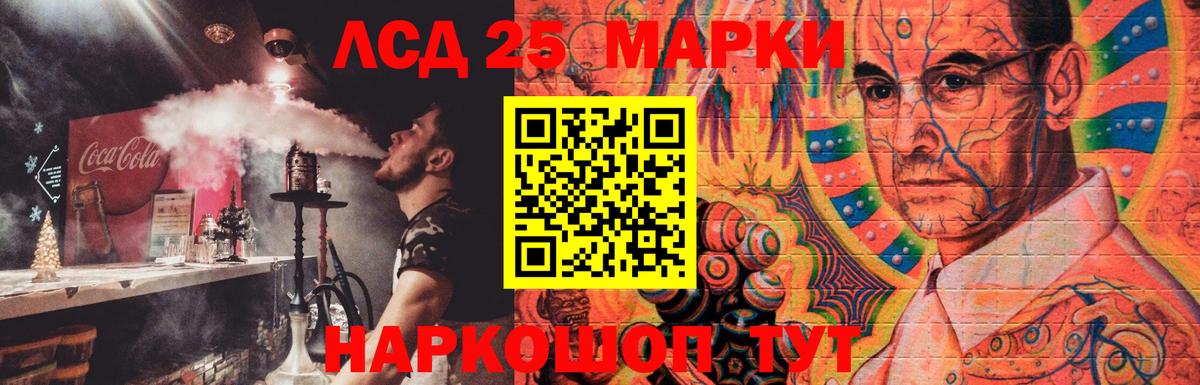 LSD-25 экстази кислота Нефтекумск
