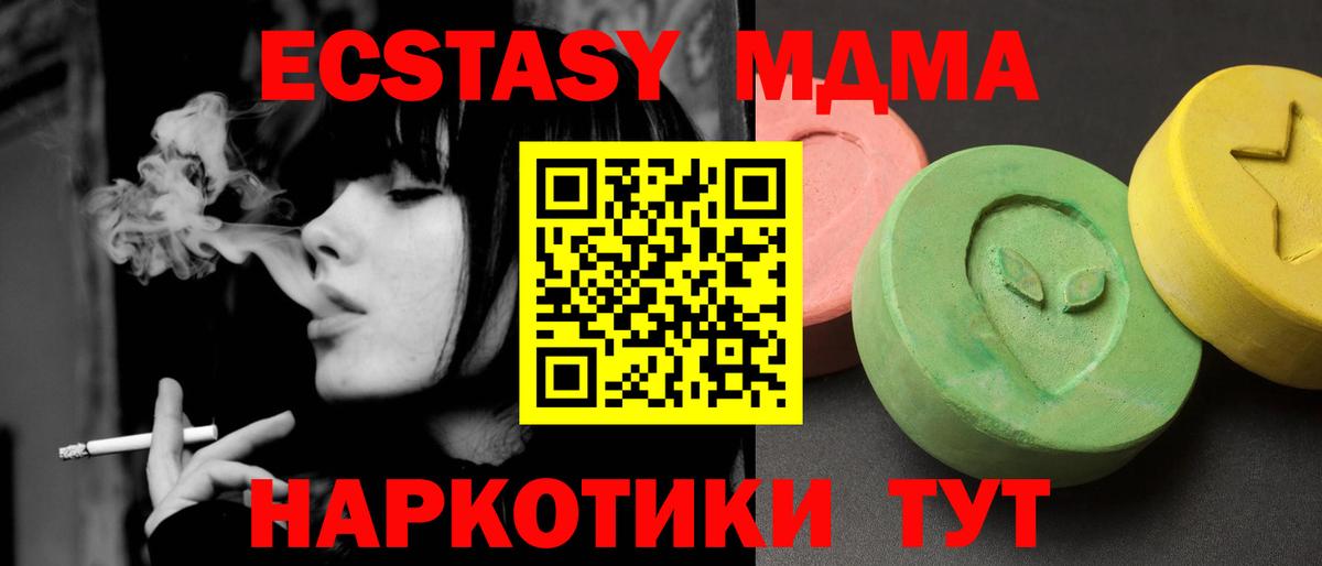 Нефтекумск  МДМА crystal  Вход с VPN  МДМА VHQ 