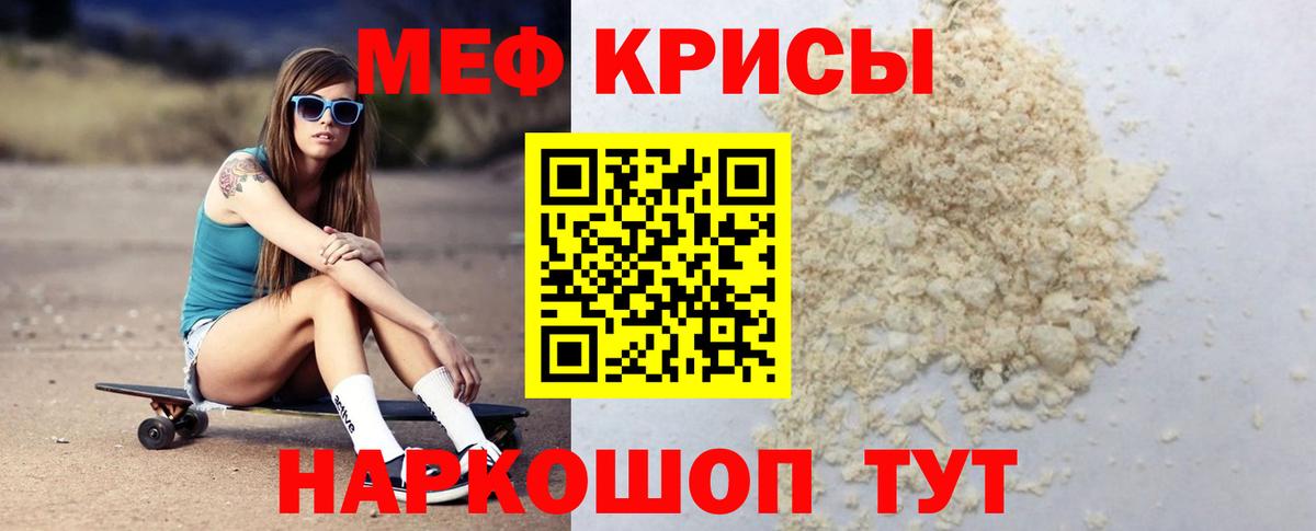 Нефтекумск  цена   Вход с VPN  МЕФ кристаллы  МЕФ mephedrone 