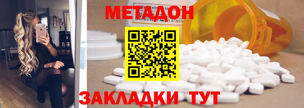 Метадон белоснежный  Вход с VPN  Метадон VHQ  Нефтекумск 