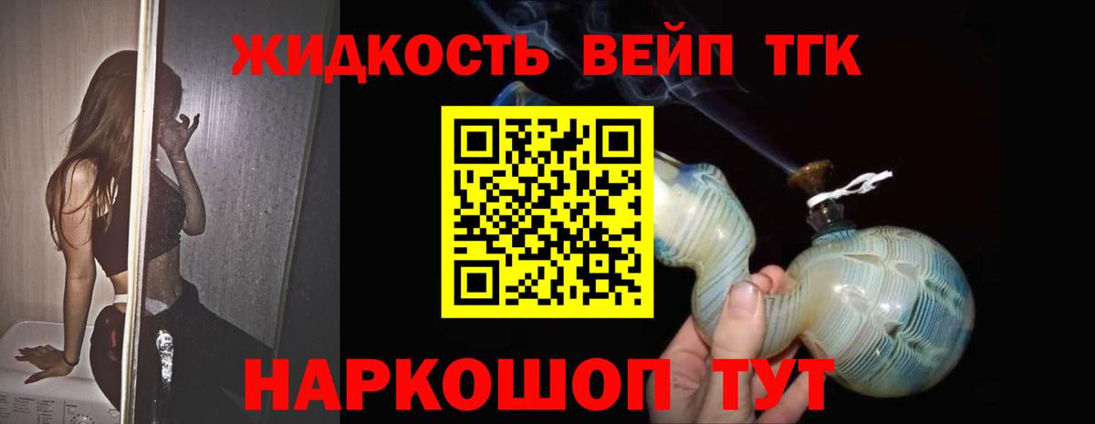 Дистиллят ТГК жижа  Вход с VPN  Нефтекумск  Дистиллят ТГК жижа 