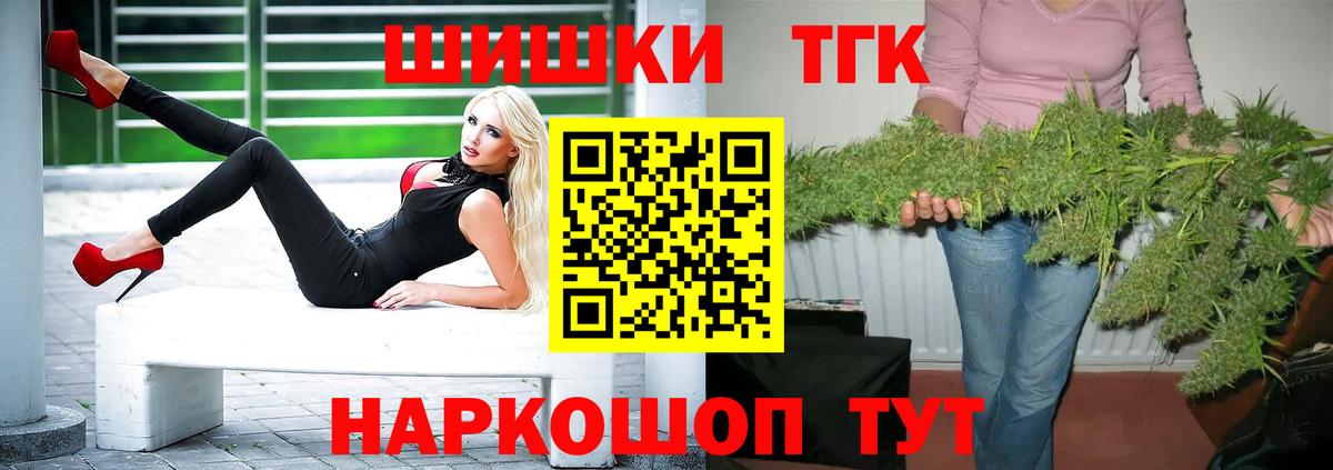 Бошки марихуана тримм  Вход с VPN  Бошки Шишки Ganja  Нефтекумск  Шишки марихуана индика 