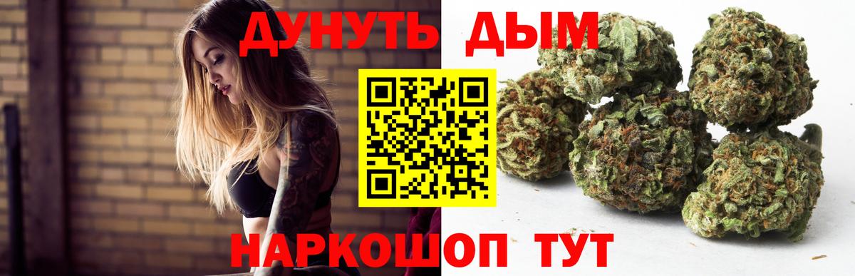 Канабис тримм Нефтекумск